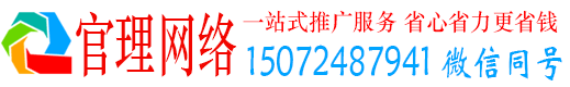 昆山官理竞价广告